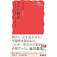 Amazon.co.jp: 文学は地球を想像する エコクリティシズムの挑戦