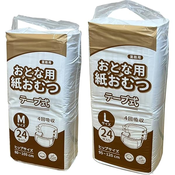 新品　未開封　介護用　テープ式おむつ 22枚入り　6個パック LL サイズ 新品 未開封 介護用 テープ式おむつ 22枚入り 6個パック LL サイズ