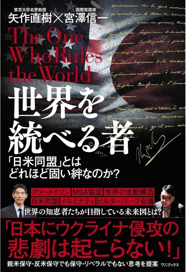 天皇 | 矢作 直樹 |本 | 通販 | Amazon