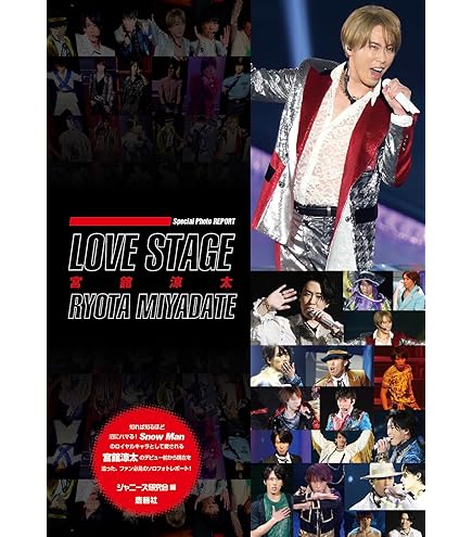 Amazon.co.jp: Snow Man 宮舘涼太 ジャンボうちわ i DO ME 1st