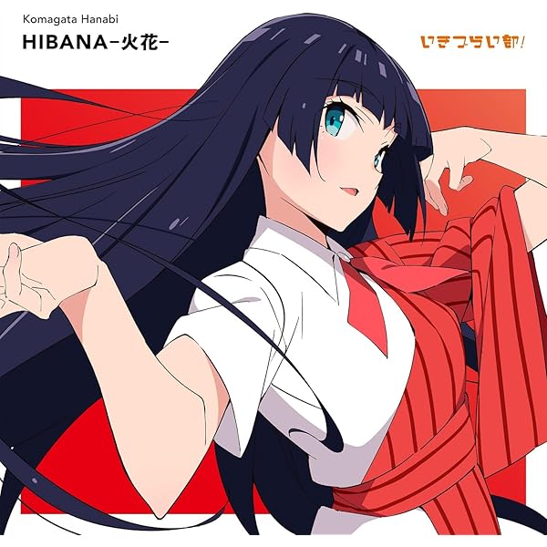 いきづらい部！ 1st Single「What is my LIFE?」ポスター いきづらい部！ 1st Single「What is my LIFE?」の店舗特典