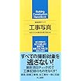建築携帯ブック 工事写真