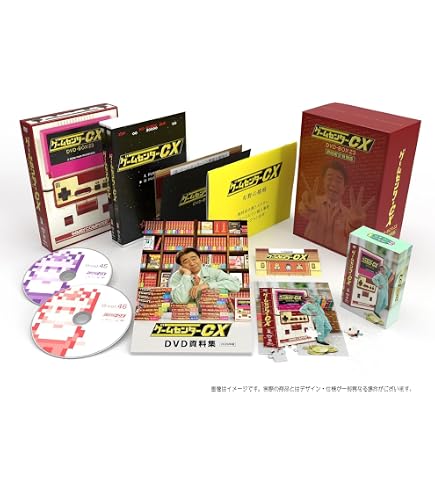 Amazon.co.jp: 【限定特典あり 初回限定特別版】 ゲームセンターCX DVD