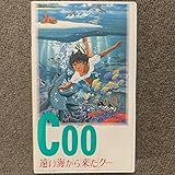 VHS COO 遠い海から来たクー 未DVD化 希少 廃盤 最終