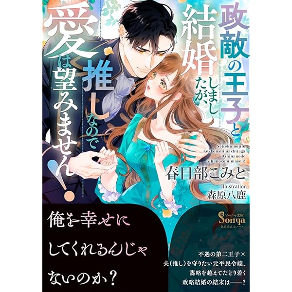 Amazon.co.jp: 末端将軍の希なる花嫁 没落した姫君との幸せな