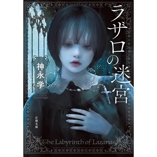 歪んだ創世記 (講談社ノベルス ツF- 1) | 積木 鏡介 |本 | 通販 | Amazon