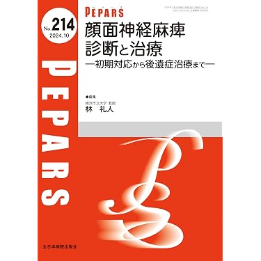 Amazon.co.jp 売れ筋ランキング: 形成外科学 の中で最も人気のある商品です