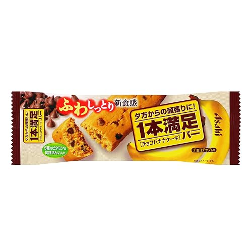 アサヒフード＆ヘルスケア 1本満足バー チョコバナナケーキ