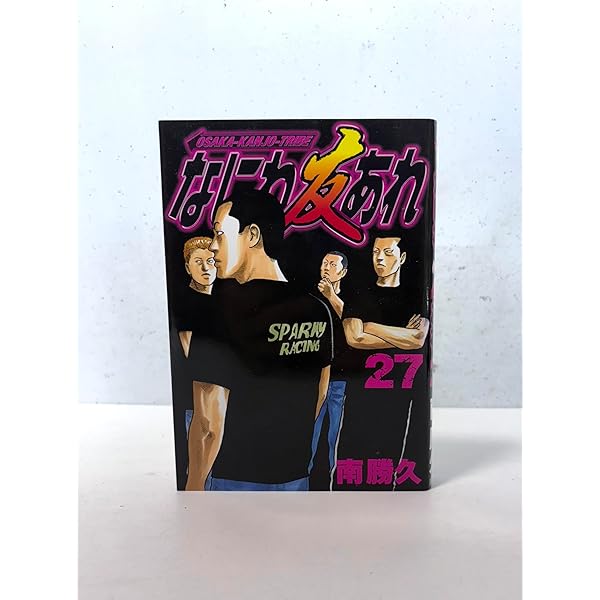 え*し様 なにわ友あれ　31巻セット　全巻セット え*し様 なにわ友あれ 31巻セット 全巻セット なにわ友あれ全