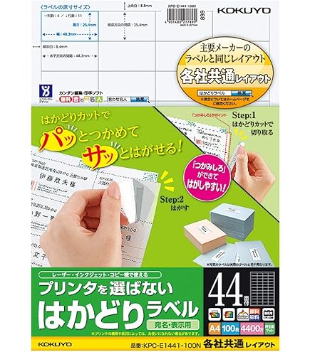 【新着商品】コクヨ カラーレーザー インクジェット ラベル Word・Acces 楽天市場】コクヨ カラーレーザー インクジェット ラベル Word・Access