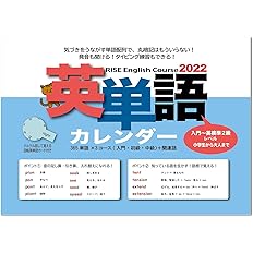 Amazon 高橋 22年 カレンダー 日めくり B6 英会話 E513 カレンダー 文房具 オフィス用品 文房具 オフィス用品