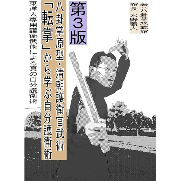 Amazon.co.jp: 詠春拳 [DVD] : 山田聡郎: DVD