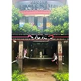 へんたつ（web版・2018年版） [DVD]