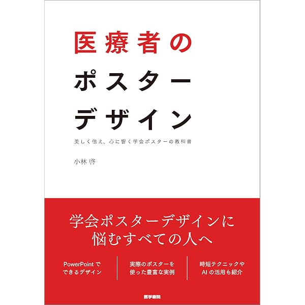 ヒアルロン酸注入療法のすべて: 顔のデザイン | 尾松淳, 尾松淳 |本