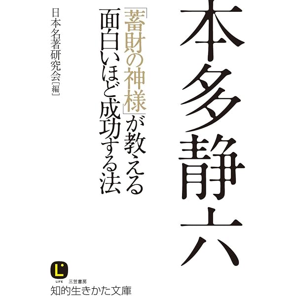 Amazon.co.jp: 福澤桃介式 PanRolling Library eBook : 福澤 桃介: 本