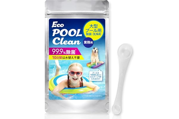 【お得な大容量サイズで大型プール除菌にも】Eco POOL Clean 大型プール用 塩素 250g 日本製 1000Lにスプーン1杯(125杯分) 除菌 家庭用プール プールメンテナンス 掃除 大型 次亜塩素酸水生成 塩素剤 10日水替え不要 計量