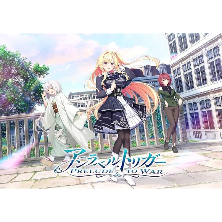 アンラベルトリガー数量限定版 Amazon.co.jp: アンラベル・トリガー 豪華限定版【予約特典:特製