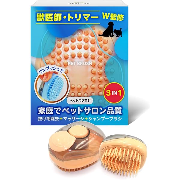 Amazon.co.jp: 犬猫用シャンプー ブラシ ペットブラシ お風呂用