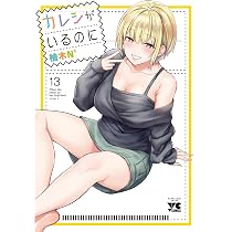 Amazon.co.jp: 高嶺の華は乱れ咲き 14 (14) (ヤングチャンピオン烈