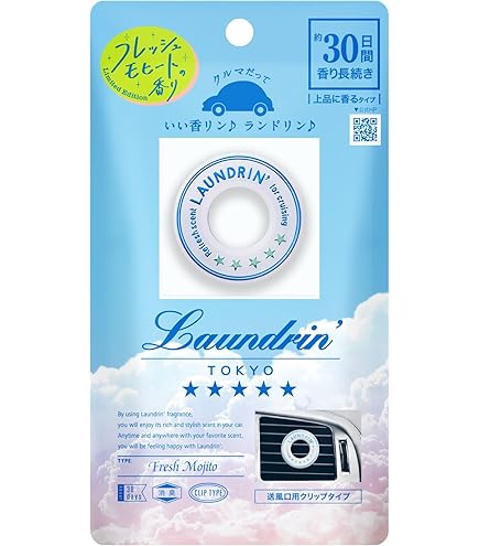 Amazon | 【旧品】ランドリン 柔軟剤 フレッシュモヒート2022 詰め替え