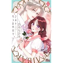 ハルメイ(4) ハルメイ(4) (KCデラックス) | 雨宮 うり |本 | 通販 | Amazon