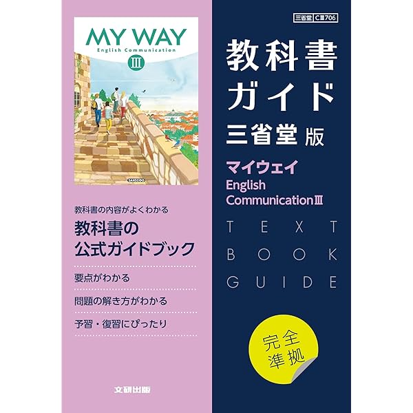 MAY WAY2 指導書（教員用・回答付き） MAY WAY2 指導書（教員用・回答付き）