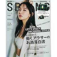 SPRiNG(スプリング) 2023年 4月号