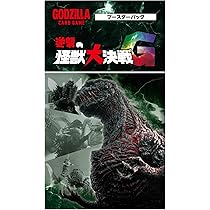 【新品未開封】ゴジラカードゲーム 逆襲の怪獣大決戦G ３BOX PRカード付き Amazon.co.jp: ゴジラ カードゲーム ブースターパック 逆襲の