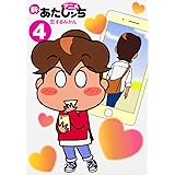あたしンち コミック 全21巻完結セット けらえいこ 本 通販 Amazon