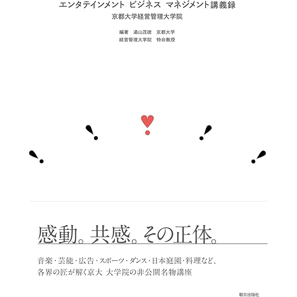 ハロルド・ヴォーゲルのエンタテインメント・ビジネス―その産業構造と