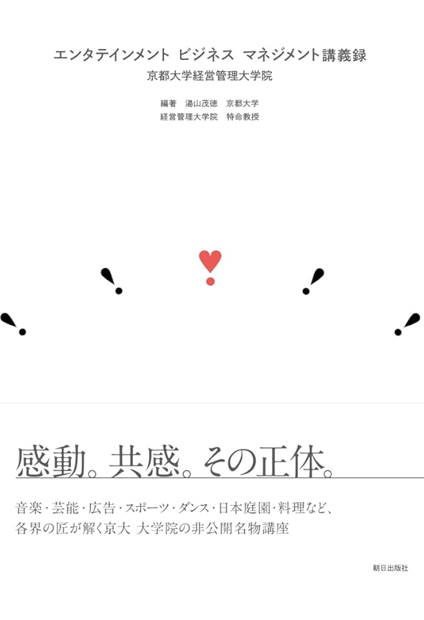 ハロルド・ヴォーゲルのエンタテインメント・ビジネス―その産業構造と