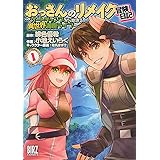 無職の英雄 別にスキルなんか要らなかったんだが 1 アース スターノベル 九頭七尾 上田夢人 本 通販 Amazon