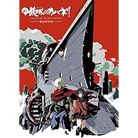 甲鉄城のカバネリ　海門決戦（完全生産限定版）（Ｂｌｕ－ｒａｙ　Ｄｉｓｃ） Amazon.co.jp: 甲鉄城のカバネリ 海門決戦(完全生産限定版) [Blu