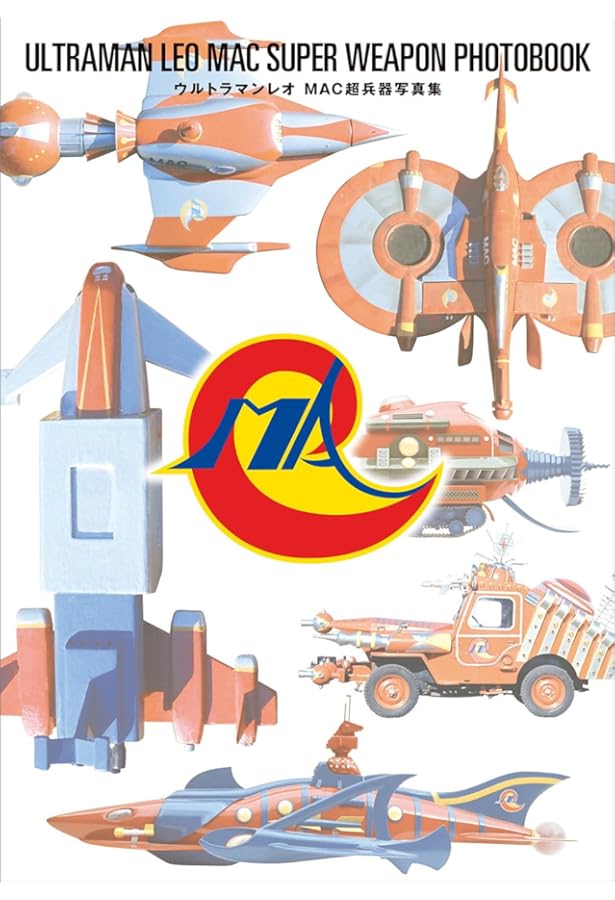 グリップ　ウルトラマンタロウのZATのスーパースワローとドラゴン、当時もの。 グリップ ウルトラマンタロウのZATのスーパースワローとドラゴン、当時