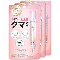 Amazon.co.jp: [3個セット]【目の下専用】アイクリーム レチノール