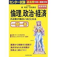 Amazon Co Jp ほしい物ランキング 高校倫理教科書 参考書 で ほしい物リストとレジストリに最も多く追加された商品