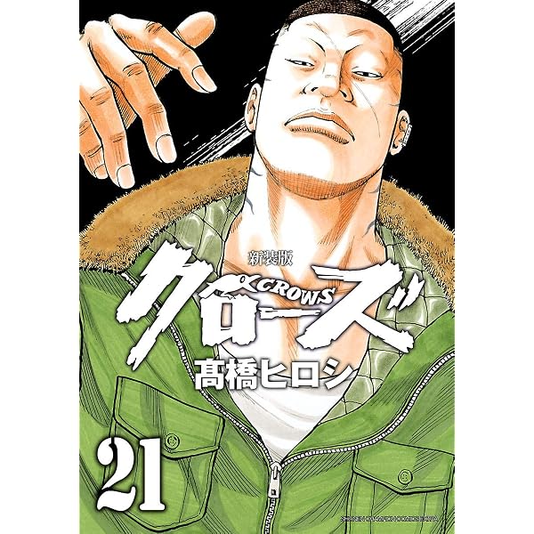 Amazon.co.jp: 新装版 WORST外伝 2 (少年チャンピオン・コミックス