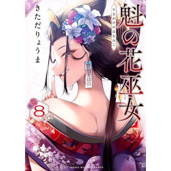 さわらないで小手指くん(16) (KCデラックス) | シンジョウ タクヤ |本