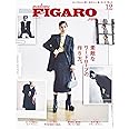 madame FIGARO japon (フィガロ ジャポン)2021年12月号[特集:素敵なワードローブの作り方。/【Beauté】平手友梨奈/【Culture】櫻井翔&堤幸彦]