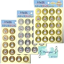 Amazon | ショウワノート ステップアップシール ドラえもん 3枚 (金銀 