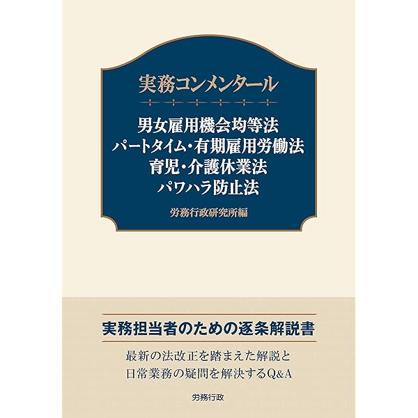 Amazon.co.jp: 改訂2版 労働安全衛生法 eBook : 労務行政研究所: 本