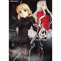 Amazon.co.jp: Fate／Zero （1） (角川コミックス
