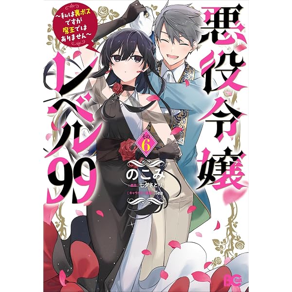 ヒロイン？聖女？いいえ、オールワークスメイドです（誇）！@COMIC 第8