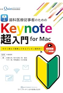 咬合挙上: その意思決定と臨床手技 | 和田淳一郎, 若林則幸 |本