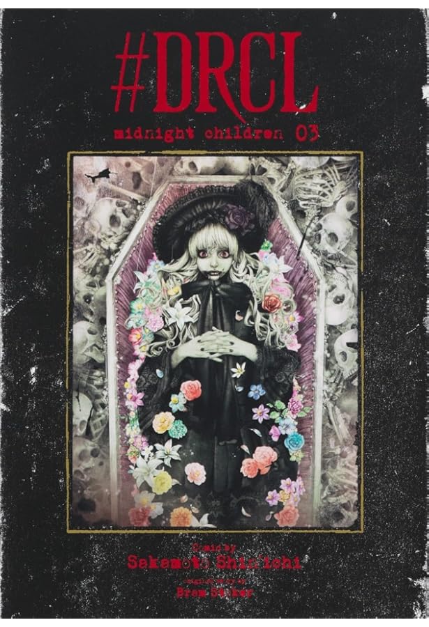 DRCL midnight children 1 (愛蔵版コミックス) | 坂本 眞一 |本 | 通販