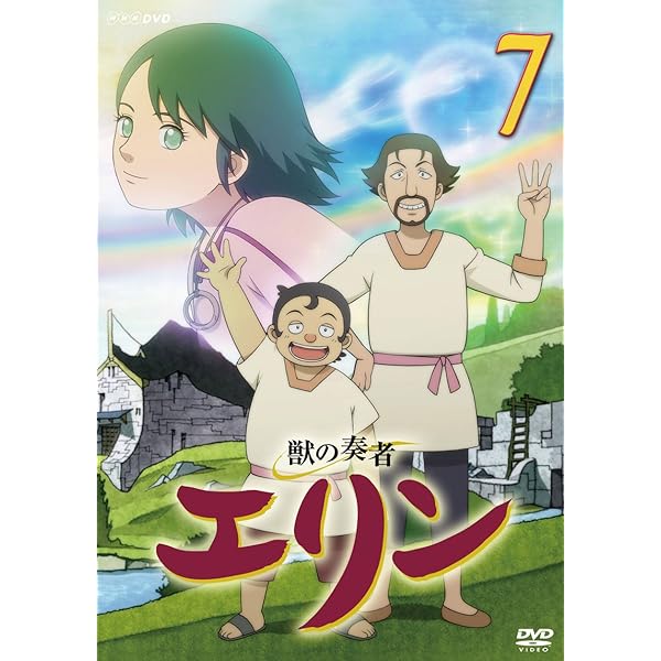 獣の奏者エリンDVD アニメ　1〜12 Amazon.co.jp: 獣の奏者 エリン DVD全12巻セット [マーケットプレイス
