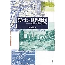 世界の交易ル-ト大図鑑 陸・海路を渡った人・物・文化の歴史/柊風舎/フィリップ・パ-カ-（ハードカバー） 世界の交易ル-ト大図鑑 陸・海路を渡った人・物・文化の