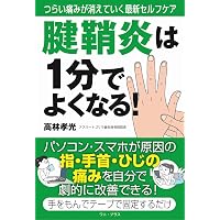 1日7秒手を伸ばしなさい | 高林孝光 |本 | 通販 | Amazon