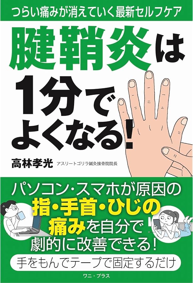 1日7秒手を伸ばしなさい | 高林孝光 |本 | 通販 | Amazon