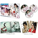 有翡(ゆうひ) -Legend of Love- Blu-ray SET4 (特典Blu-ray付)
